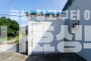 경기 남양주시 화도읍 차산리 100P,공장,화도IC인접,마당넓고,진출입편함 월세 매물번호 10170 사진 3